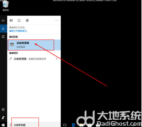 win10启动后黑屏不进入桌面怎么解决 windows10 启动后进不了桌面黑屏 电脑技术 第4张