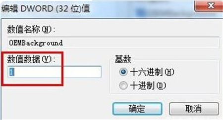 windows7怎么设置锁屏壁纸 win7系统如何设置锁屏壁纸 电脑技术 第2张