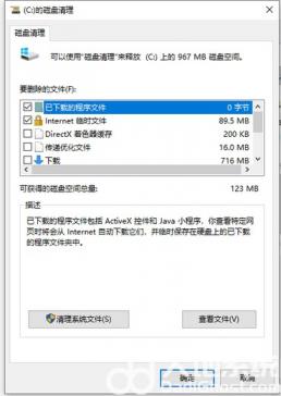 win10系统盘满了怎么清理 系统教程 第3张