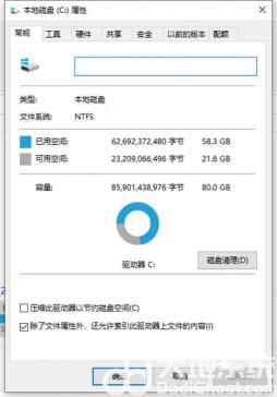 win10系统盘满了怎么清理 系统教程 第2张