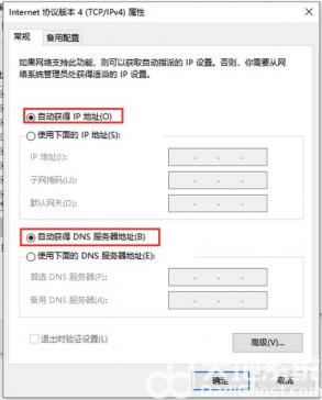 win10插网线显示未识别网络怎么解决 win 10插网线显示未识别的网络 系统教程 第5张