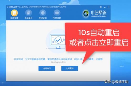 重装系统图文教程 重装系统图解 系统教程 第10张