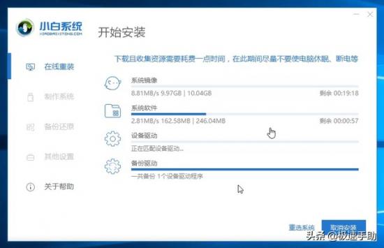 重装系统图文教程 重装系统图解 系统教程 第5张