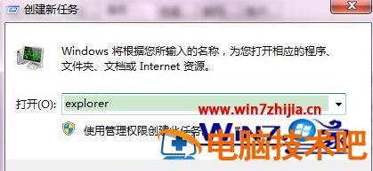 笔记本正常启动后黑屏怎么回事 笔记本启动正常但是黑屏是怎么回事 应用技巧 第3张