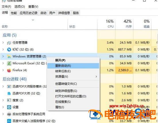 笔记本正常启动后黑屏怎么回事 笔记本启动正常但是黑屏是怎么回事 应用技巧 第4张