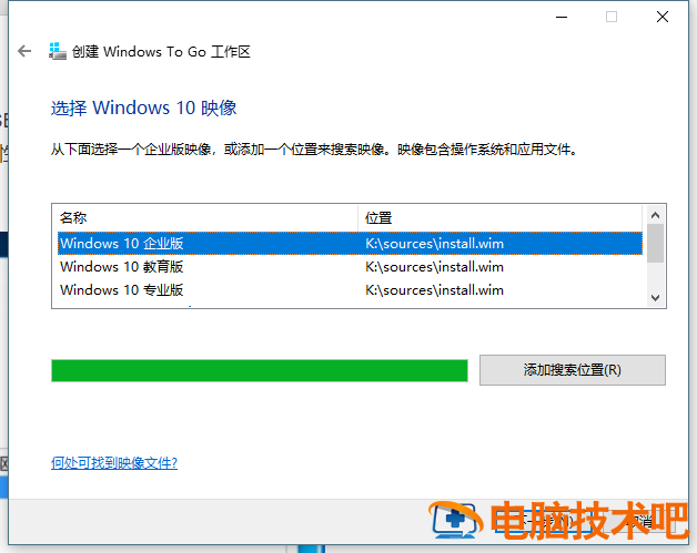 bitlocker启动盘 bitlocker 硬盘 系统教程 第4张