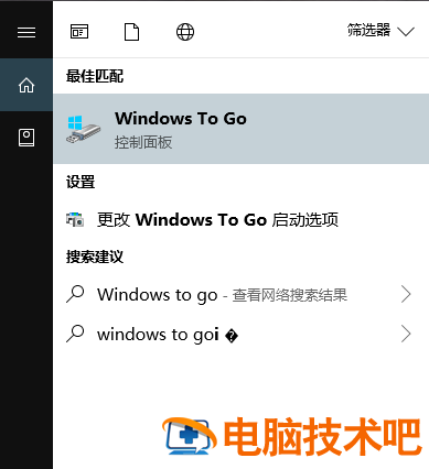 bitlocker启动盘 bitlocker 硬盘 系统教程 第2张