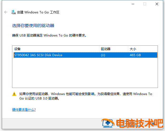 bitlocker启动盘 bitlocker 硬盘 系统教程 第3张