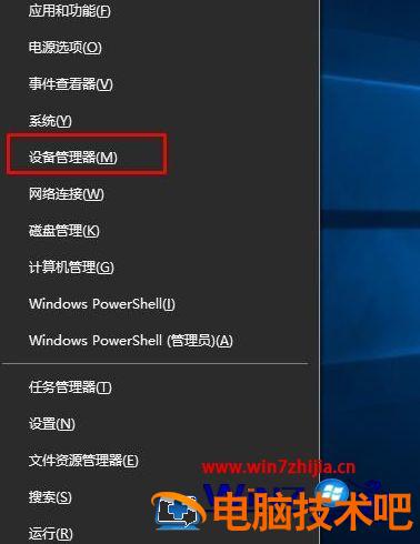 找不到支持windows 找不到支持windows的指纹识别器 应用技巧 第2张