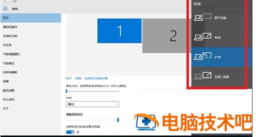 windows10怎么投屏到电视机 windows10电脑怎么投屏到电视 系统教程 第2张