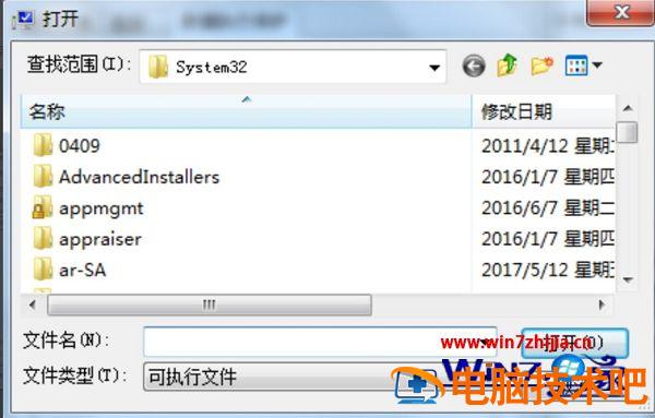 Win7电脑老是出现程序停止运行怎么回事 电脑程序一直停止运行 应用技巧 第5张