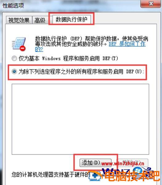 Win7电脑老是出现程序停止运行怎么回事 电脑程序一直停止运行 应用技巧 第4张