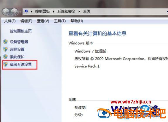 Win7电脑老是出现程序停止运行怎么回事 电脑程序一直停止运行 应用技巧 第2张