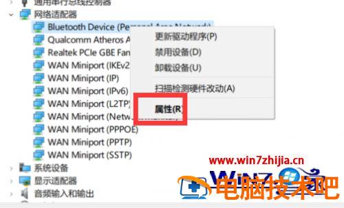 笔记本热点打不开什么原因 笔记本热点为什么打不开 应用技巧 第5张