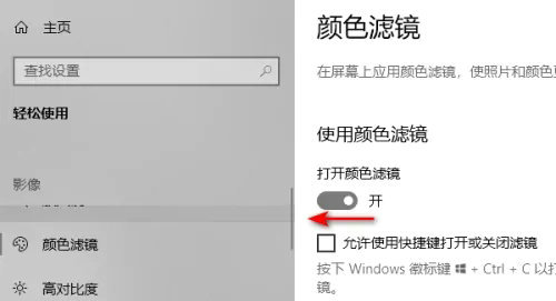 win10变成黑白如何调成彩色 win10系统变成黑白怎么调回彩色 电脑技术 第4张