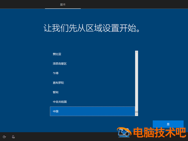 怎么刻录win10系统光盘启动 windows10刻录到光盘 系统教程 第26张