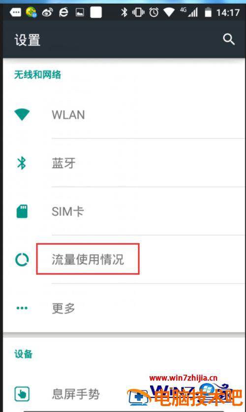 笔记本没有wifi怎么上网 笔记本电脑怎么无线上网 没有WiFi 应用技巧 第3张