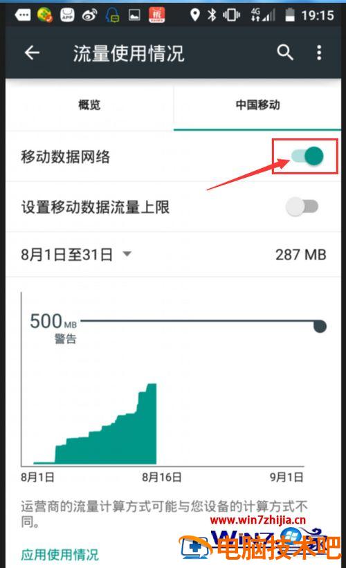 笔记本没有wifi怎么上网 笔记本电脑怎么无线上网 没有WiFi 应用技巧 第4张