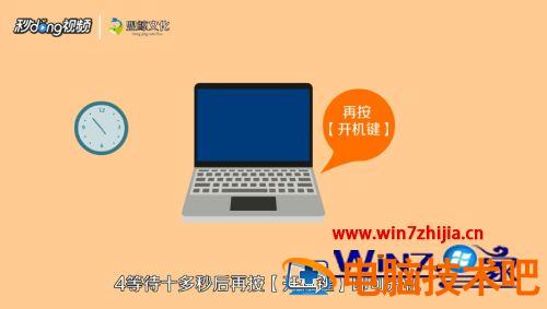 笔记本没反应开不了机怎么办 笔记本电脑突然开不了机了怎么办,怎么按都没有反应 应用技巧 第4张