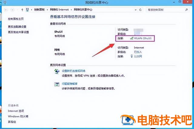 win10无线连接不到网络 win10无线连接网络打印机 系统教程 第2张