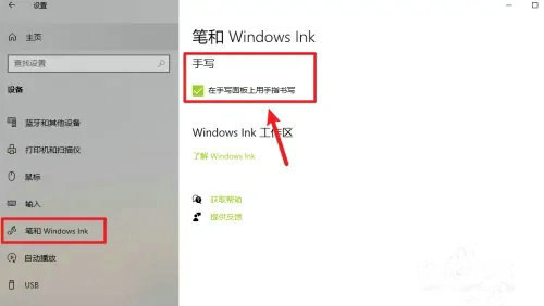 win10怎么退出手写笔模式 win10如何退出手写笔 电脑技术 第3张