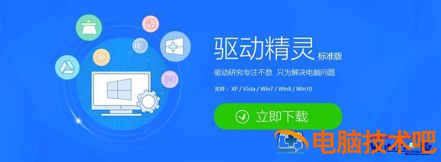 win7拔掉耳机没声音怎么办 win7插耳机没有声音怎么回事 系统教程 第4张