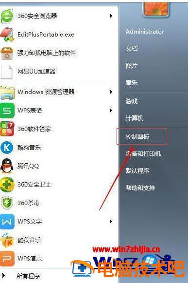 win7拔掉耳机没声音怎么办 win7插耳机没有声音怎么回事 系统教程 第10张