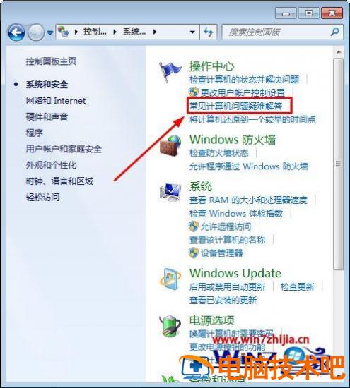 win7拔掉耳机没声音怎么办 win7插耳机没有声音怎么回事 系统教程 第6张