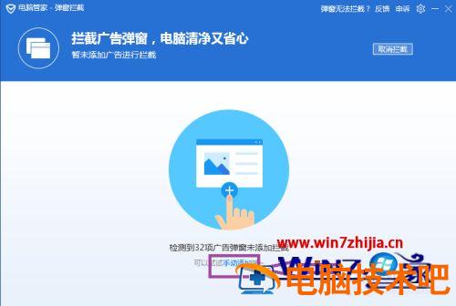 mininews怎么卸载 怎么关掉mininews 应用技巧 第7张