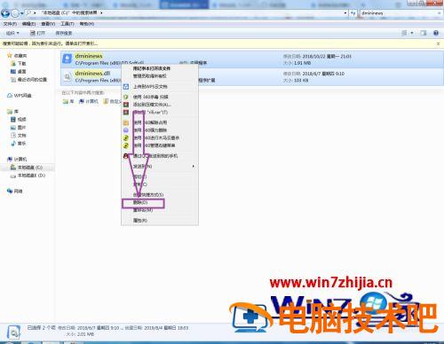 mininews怎么卸载 怎么关掉mininews 应用技巧 第3张