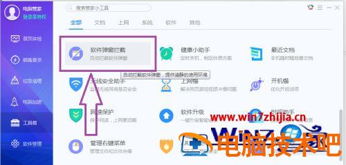 mininews怎么卸载 怎么关掉mininews 应用技巧 第6张