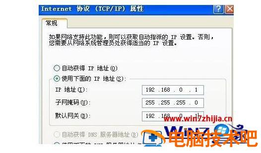 两台电脑连接成局域网如何设置 两台电脑连接局域网怎么设置 应用技巧 第8张