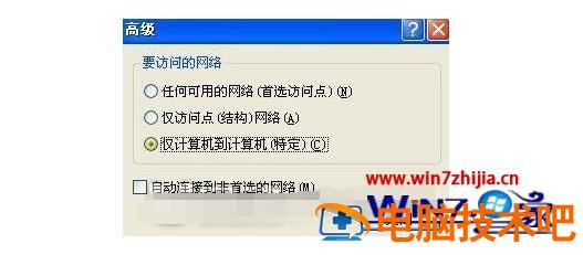 两台电脑连接成局域网如何设置 两台电脑连接局域网怎么设置 应用技巧 第11张