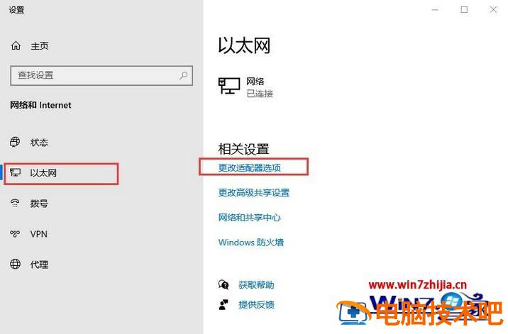 两台电脑连接成局域网如何设置 两台电脑连接局域网怎么设置 应用技巧 第15张