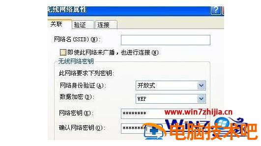 两台电脑连接成局域网如何设置 两台电脑连接局域网怎么设置 应用技巧 第13张