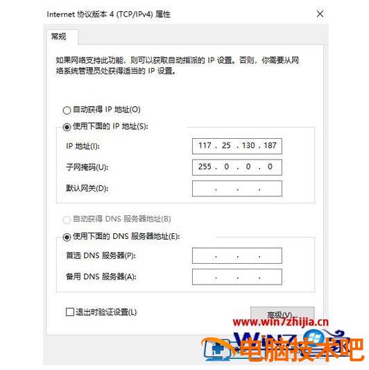 两台电脑连接成局域网如何设置 两台电脑连接局域网怎么设置 应用技巧 第18张