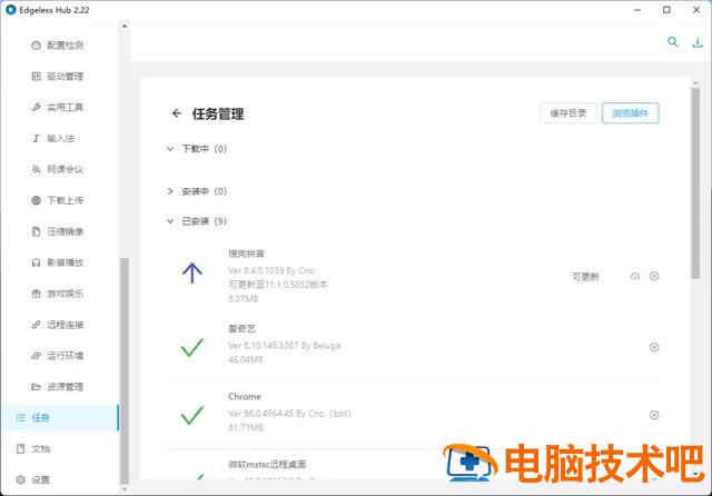 修改winpe工具 winpe windows安装工具 系统教程 第6张