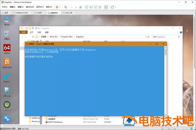 修改winpe工具 winpe windows安装工具 系统教程 第8张