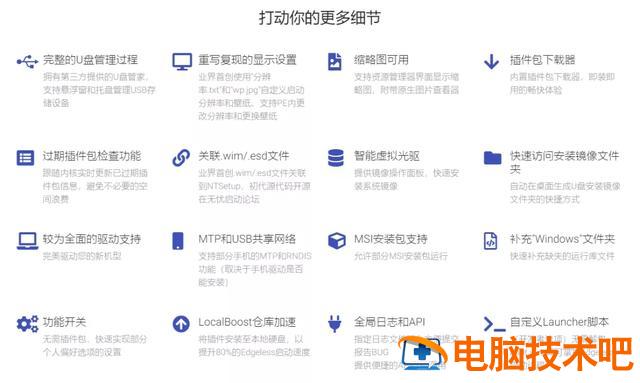 修改winpe工具 winpe windows安装工具 系统教程 第7张