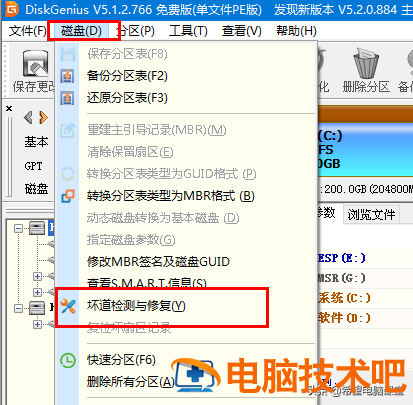 电脑进入pe找不到硬盘 电脑进入pe找不到硬盘启动项 系统教程 第5张