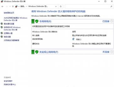 win10安全中心怎么关闭不了 Win10安全中心怎么关闭 系统教程 第3张