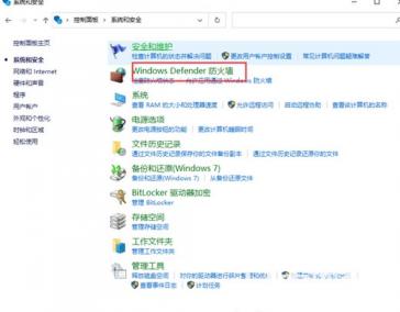 win10安全中心怎么关闭不了 Win10安全中心怎么关闭 系统教程 第2张