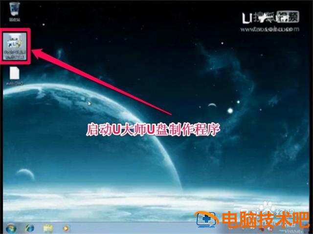 u盘装机大师怎么制作工具 u盘装机大师怎么用 系统教程 第5张