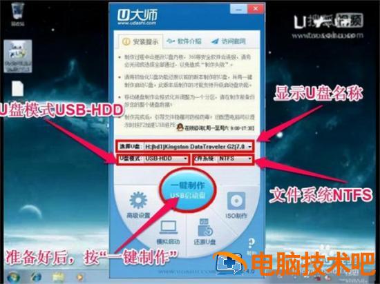 u盘装机大师怎么制作工具 u盘装机大师怎么用 系统教程 第6张