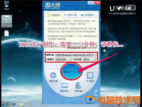 u盘装机大师怎么制作工具 u盘装机大师怎么用 系统教程 第8张