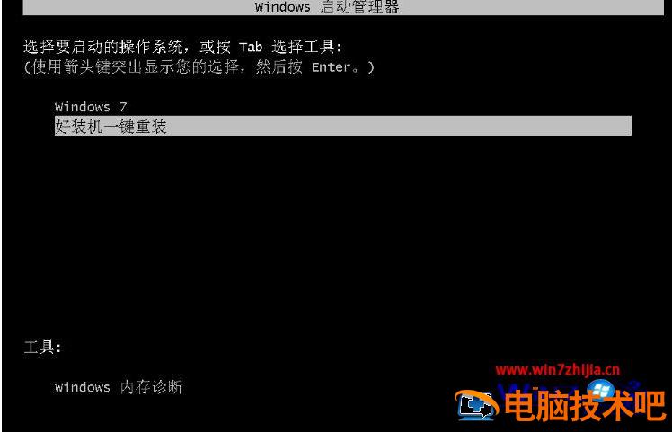 笔记本电脑一键系统重装系统步骤 笔记本能一键重装系统 应用技巧 第8张