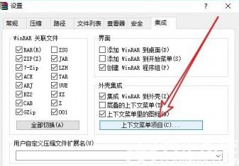 win10自带的压缩软件不见了怎么办 windows10没有压缩软件 系统教程 第3张