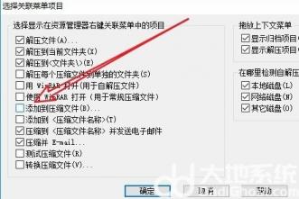 win10自带的压缩软件不见了怎么办 windows10没有压缩软件 系统教程 第4张