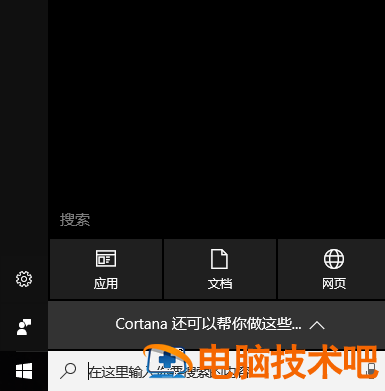 win10打不开策略管理器 win10怎么打开策略管理器 系统教程 第3张