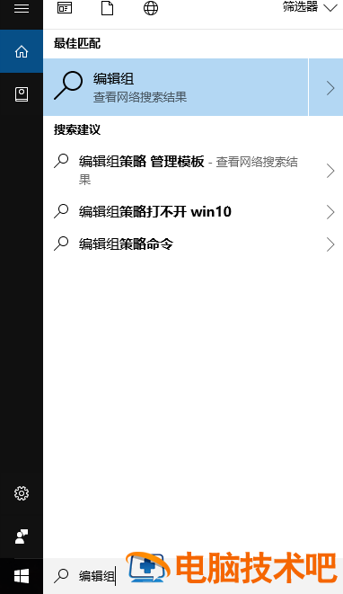 win10打不开策略管理器 win10怎么打开策略管理器 系统教程 第4张